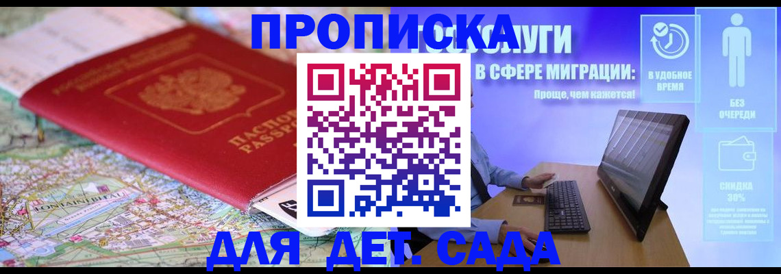 найти адрес прописки в Ялте