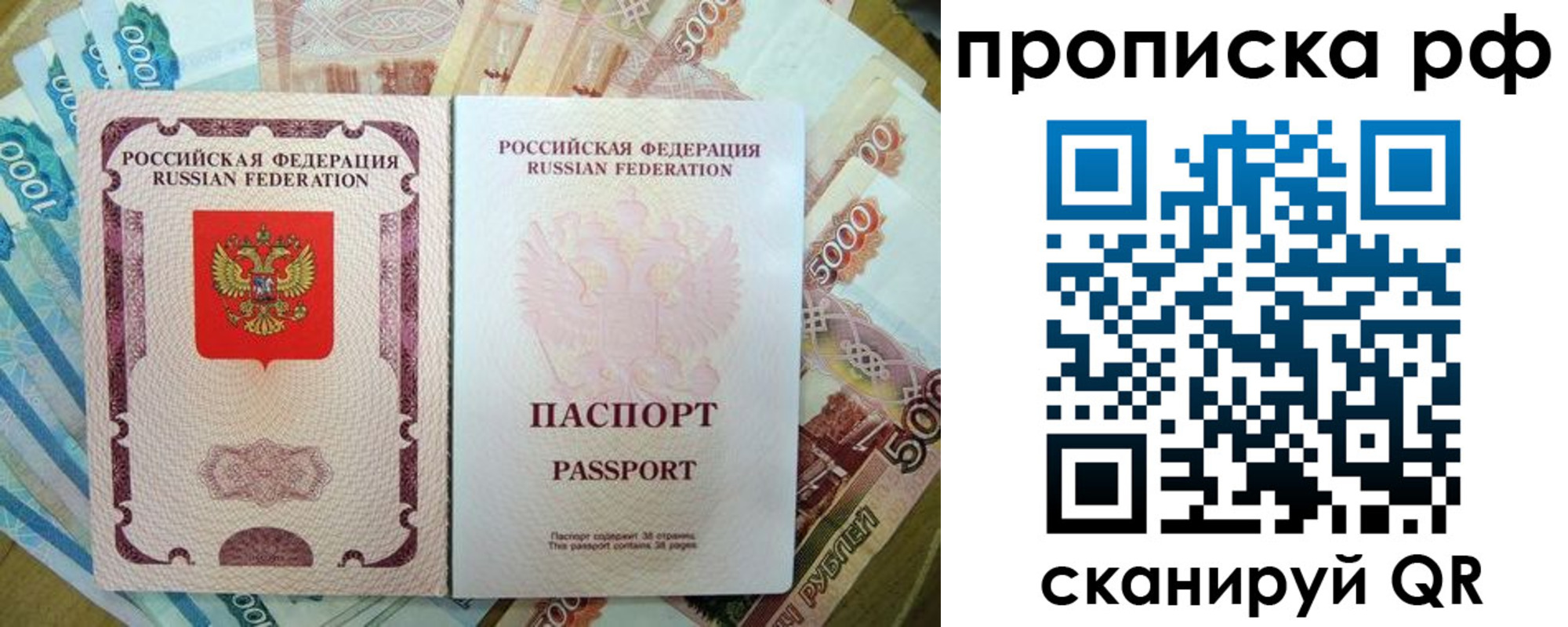 прописка штамп в Ялте