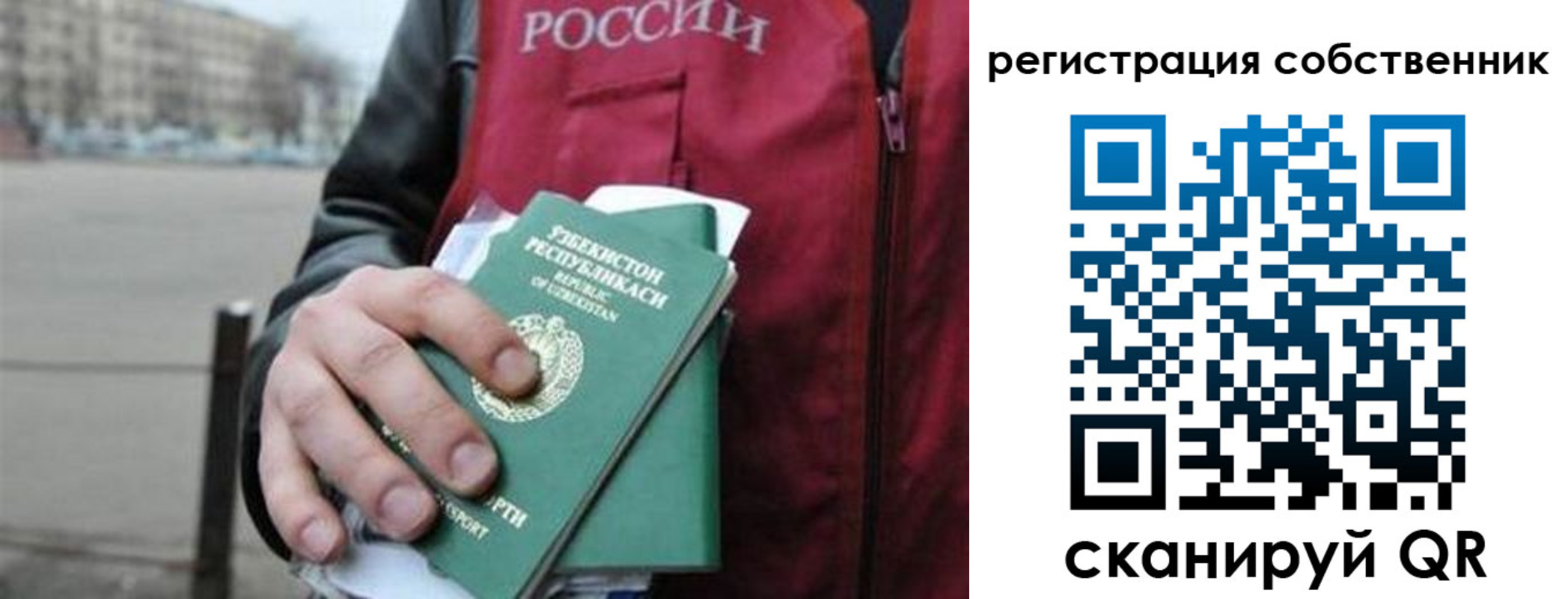 регистрация для дет. сада в Ялте