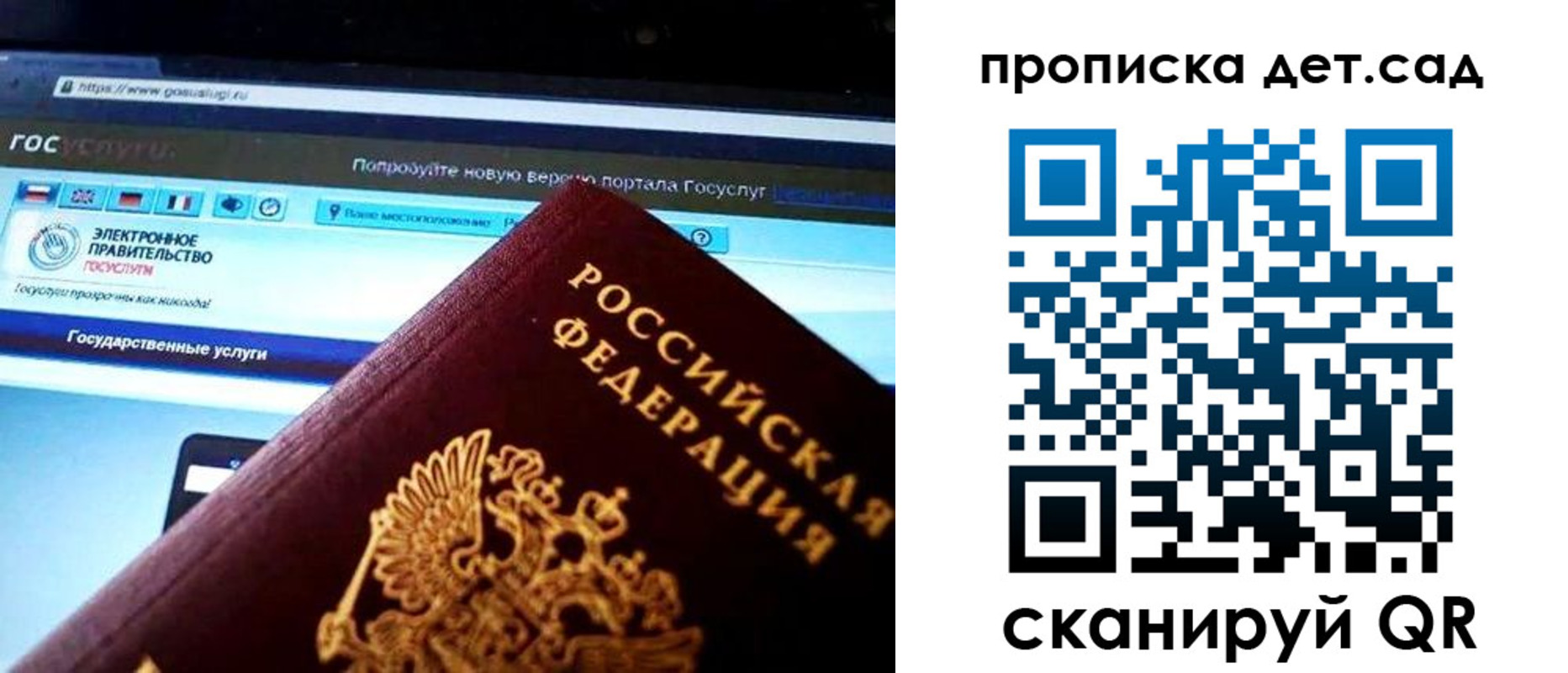 временная регистрация надежно в Ялте