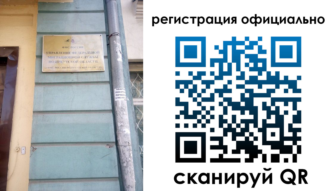 временная регистрация для школы в Ялте