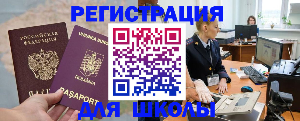 прописка для кредита в Ялте