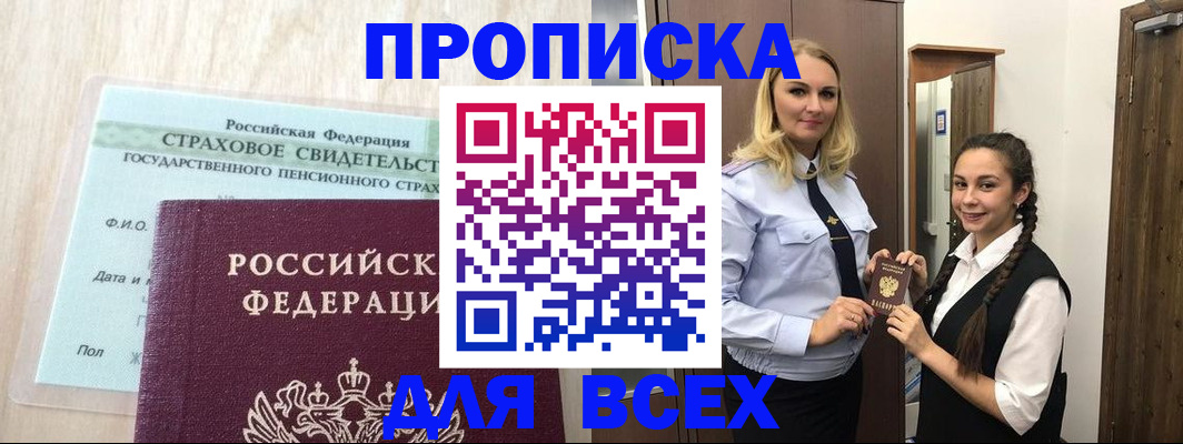 регистрация для школы в Ялте