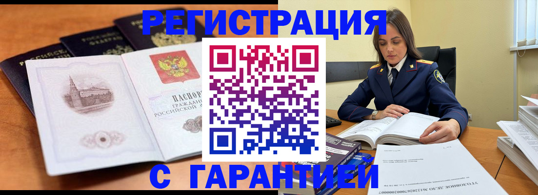 прописка в квартире в Ялте