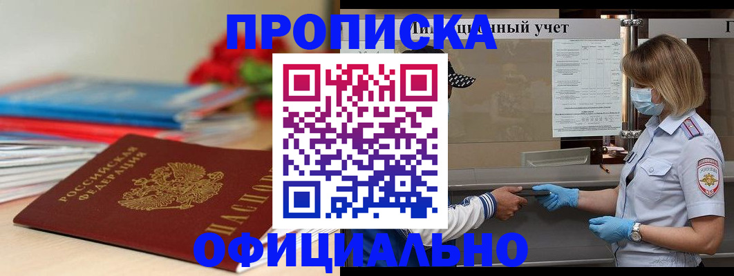 временная регистрация адрес в Ялте