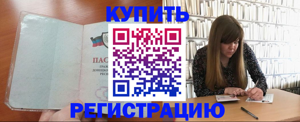 прописка для школы в Ялте