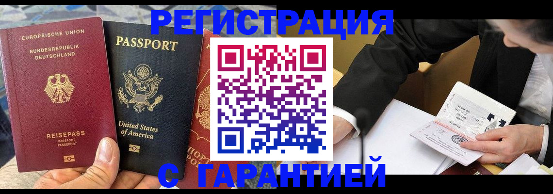 временная регистрация 2025 в Ялте