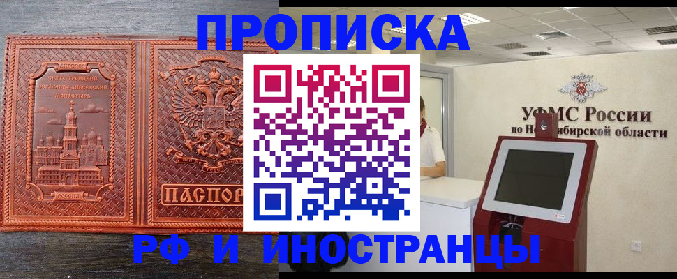 временная регистрация адрес в Ялте